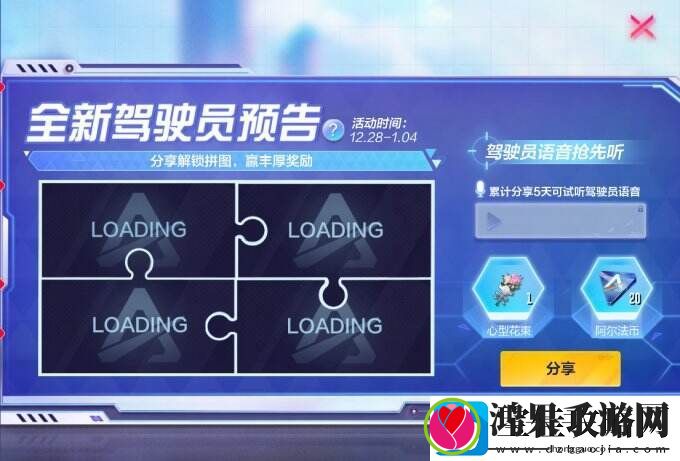 冬日冠军杯