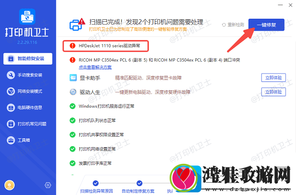 如何解除打印机脱机状态