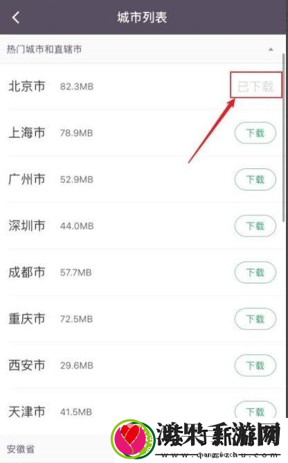 Keep健身如何下载离线地图