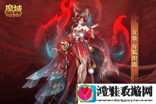 情人节限定外观！魔域口袋版214情人节时装上新！