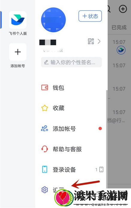 飞书如何开启自动翻译