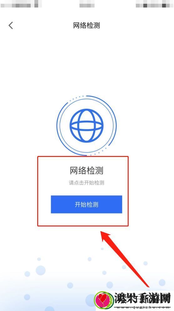 腾讯会议怎么进行网络检测
