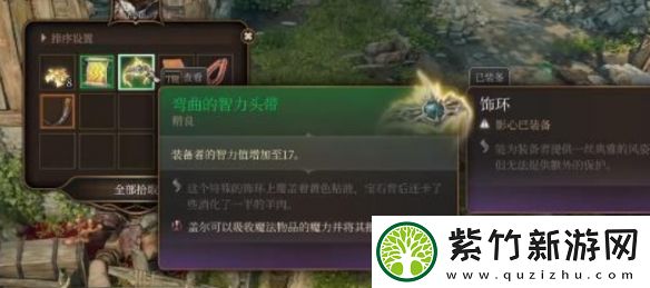 博德之门3弯曲的智力头带怎么获得