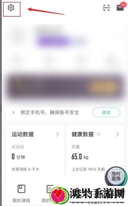 Keep健身如何下载离线地图