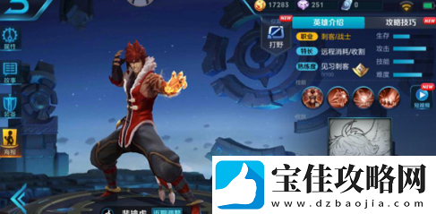王者荣耀新英雄裴擒虎怎么连招