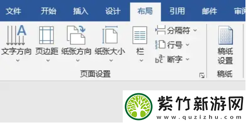 word怎么分页