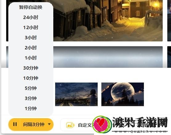 元气桌面怎么设置自动换壁纸