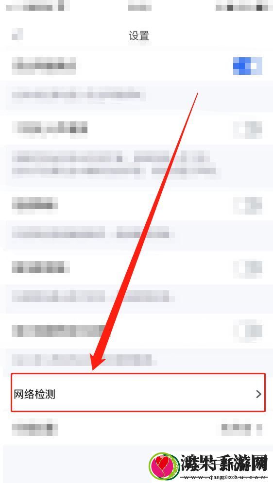 腾讯会议怎么进行网络检测