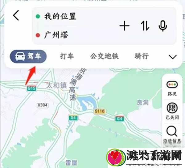 高德地图导航怎么用