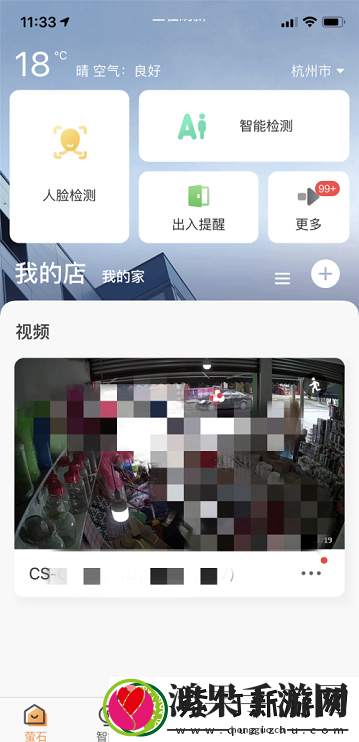 萤石云视频怎么设置普通模式