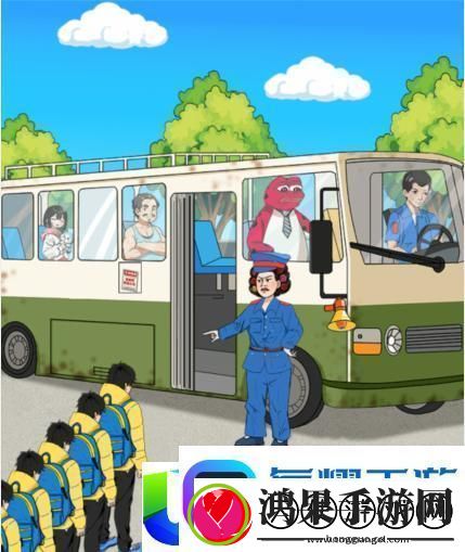 想不到鸭回家的大巴通关攻略