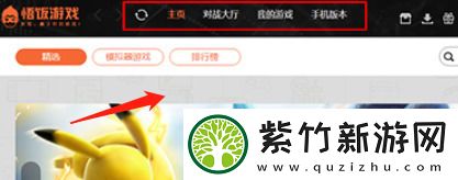 悟饭游戏厅怎么用