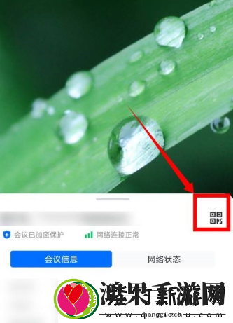 腾讯会议怎么生成会议二维码