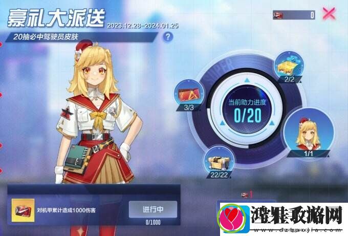 冬日冠军杯