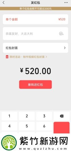 微信如何发红包