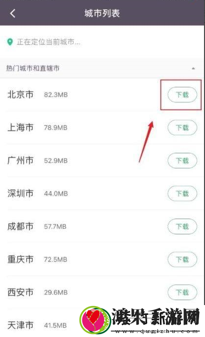 Keep健身如何下载离线地图