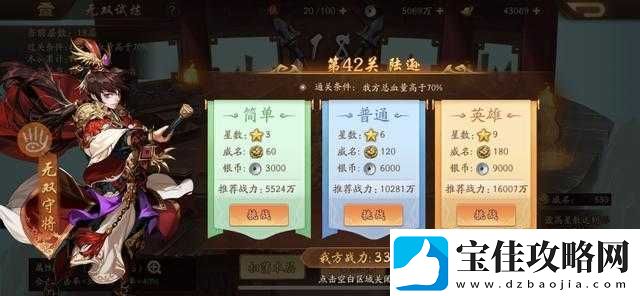 变身吧主公