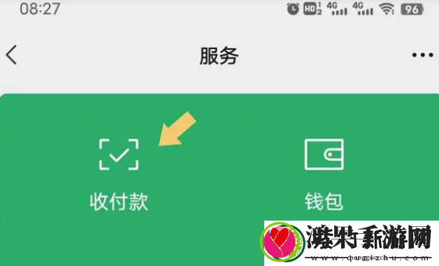微信在哪开启收款到账语音提醒