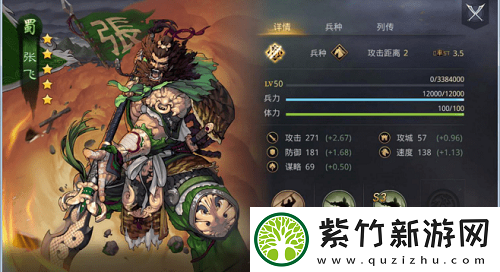 率土之滨张飞阵容怎么搭配