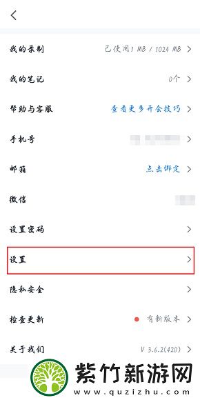 腾讯会议在哪开启美颜功能