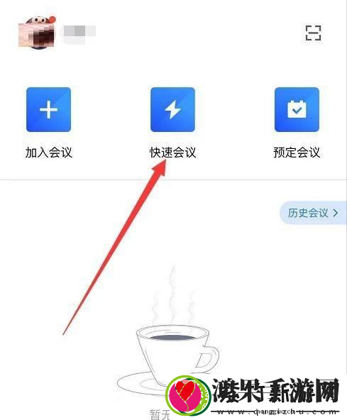 腾讯会议怎么共享白板