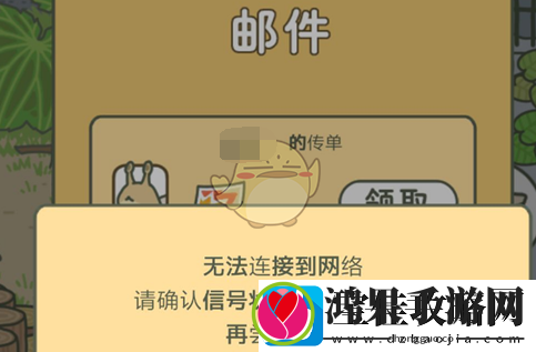 旅行青蛙网络连接不了怎么办