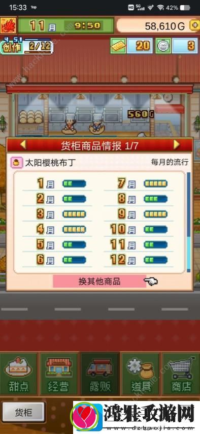 创意蛋糕店无微妙攻略