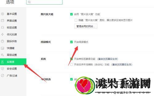 360浏览器如何开启阅读模式