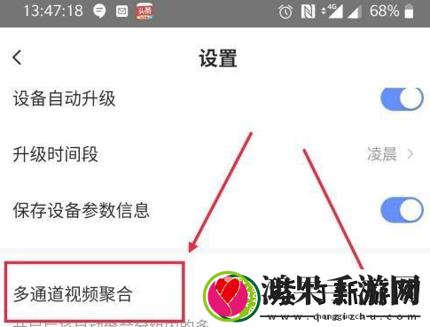萤石云视频在哪开启多通道视频聚合功能