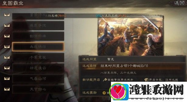 三国志战略版S4赛季没土匪