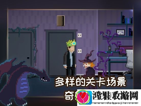 如果可以回家早一点第10关通关攻略