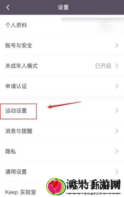 Keep健身如何下载离线地图