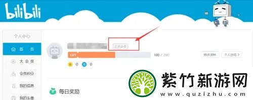 b站邀请码怎么用