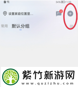 萤石云视频怎么添加智能场景