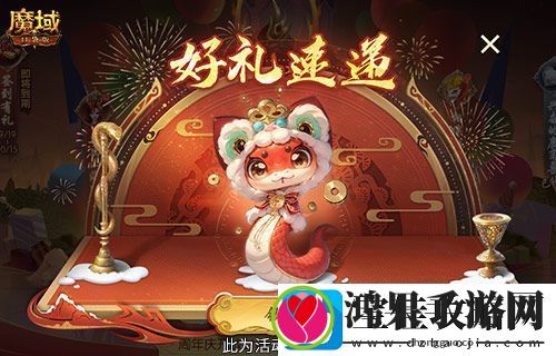 开工上线福利！魔域口袋版祝您开工大吉！