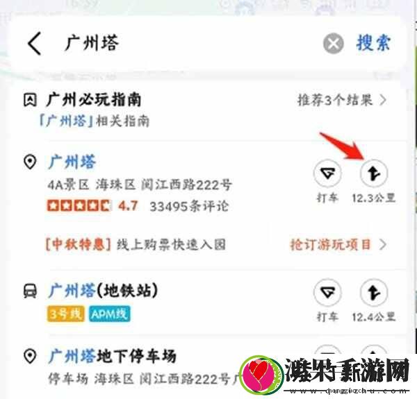 高德地图导航怎么用