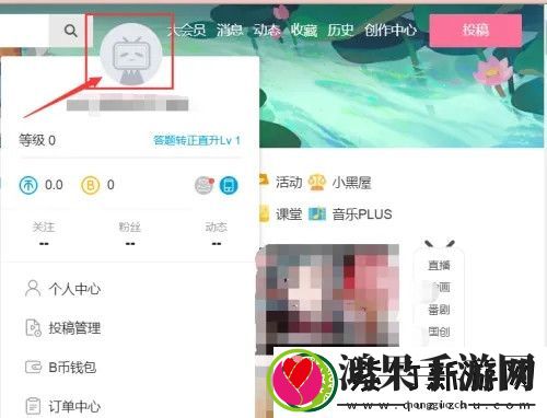 b站邀请码怎么用
