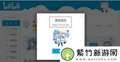 b站邀请码怎么用