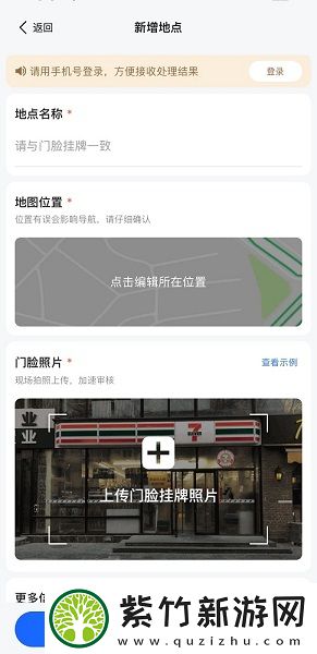 高德地图怎么添加店铺位置