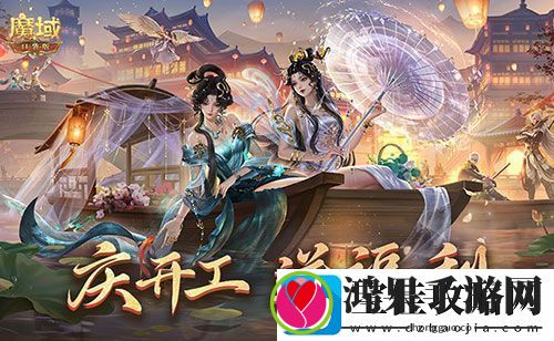 开工上线福利！魔域口袋版祝您开工大吉！