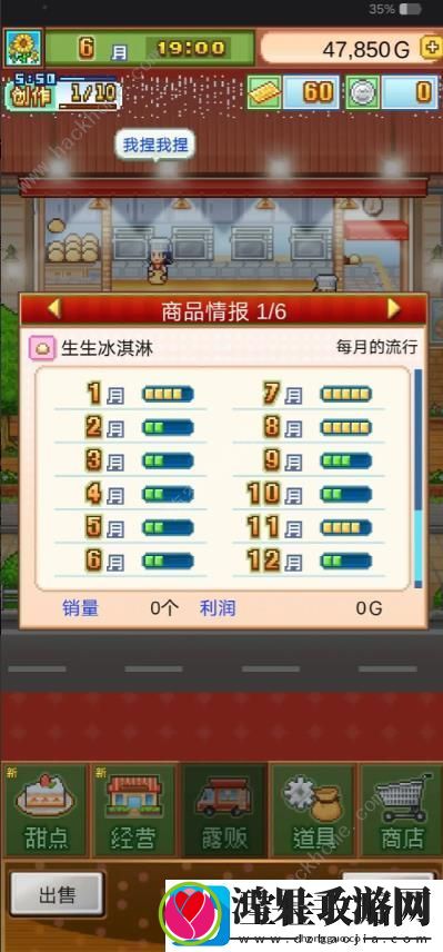 创意蛋糕店无微妙攻略