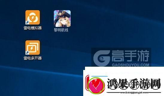 原创黎明航线怎么双开、多开