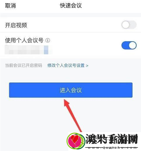 腾讯会议怎么共享白板