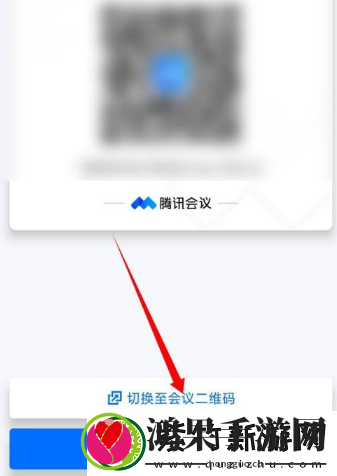 腾讯会议怎么生成会议二维码