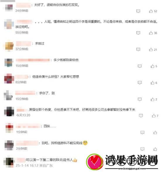 向佐称自己想拍黑神话