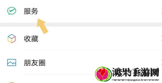 微信在哪开启收款到账语音提醒