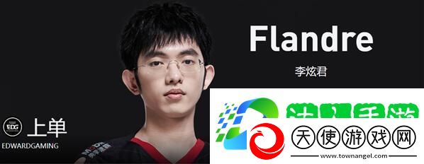 Flandre个人资料介绍