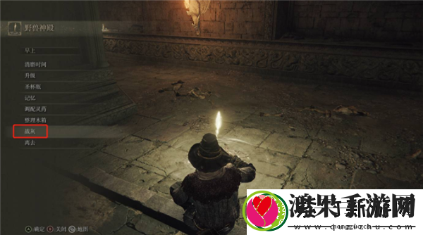 艾尔登法环战灰怎么用