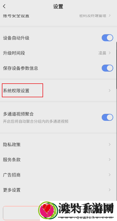萤石云视频在哪开启自启动权限