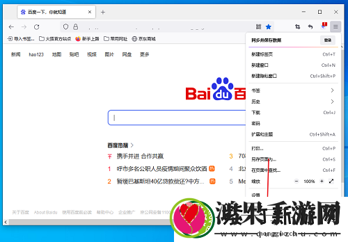火狐浏览器在哪查看firefox帮助